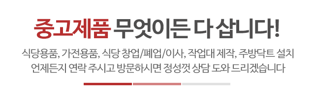 부자주방아울렛_메인문구