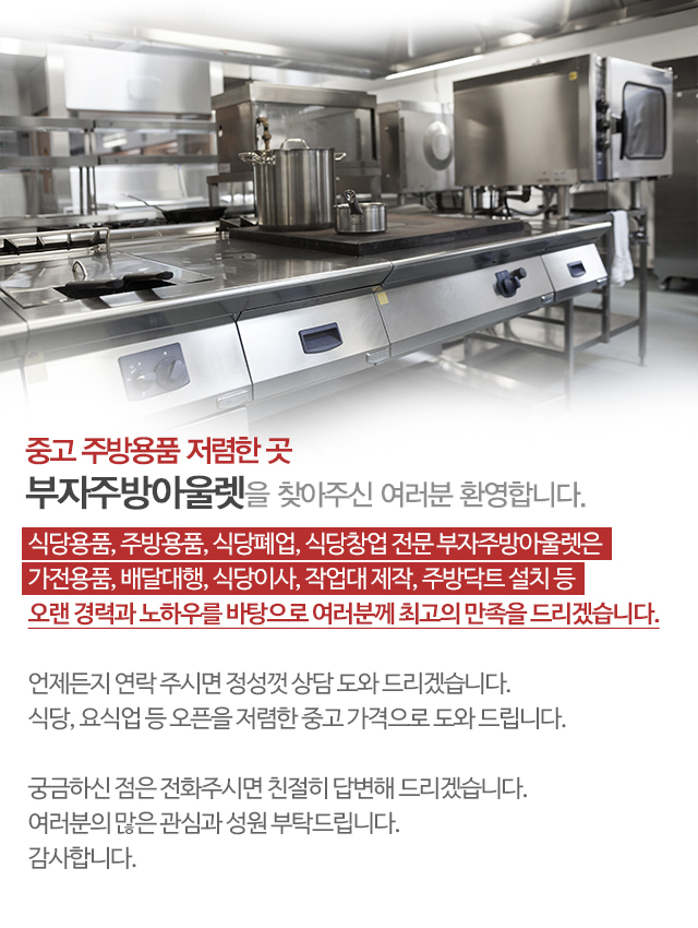 부자주방아울렛_모바일