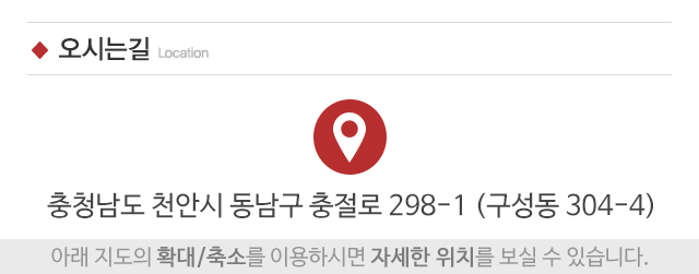 부자주방아울렛_주소