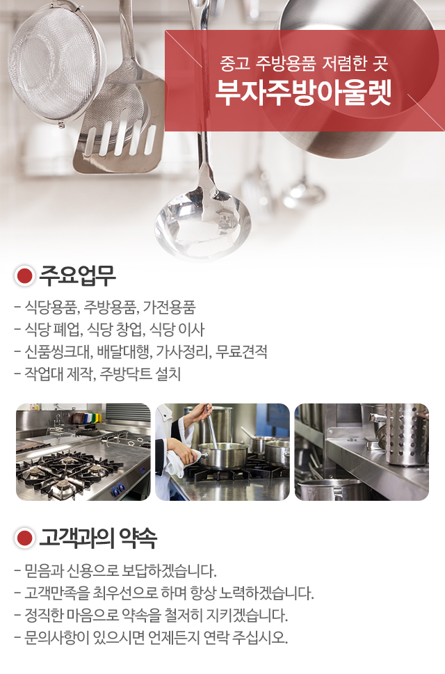 부자주방아울렛_모바일