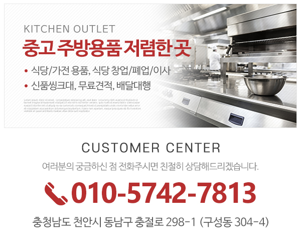 부자주방아울렛_메인하단